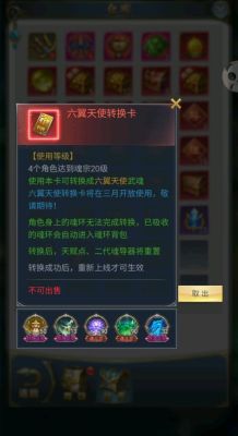 斗罗大陆天使服新手怎么玩？-斗罗大陆3新手攻略