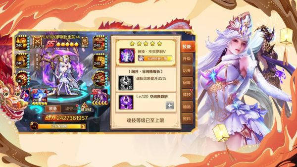 斗罗大陆新手入门顺序？-斗罗大陆游戏新手