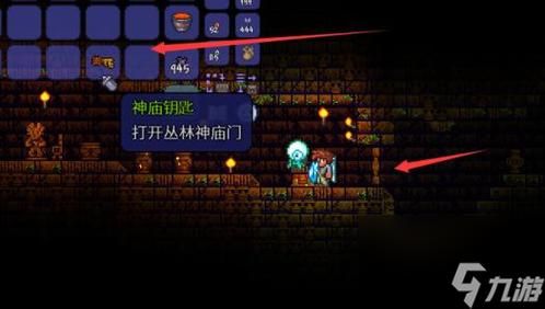 泰拉瑞亚泰拉瑞亚怎么才能快速找到神庙？-恶魔猎手新手任务没有钥匙