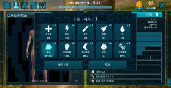 方舟起源新手入门攻略？-方舟 生存进化新手教程