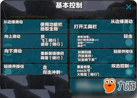方舟生存进化手游新手怎么开门？-方舟生存进化新手教学视频