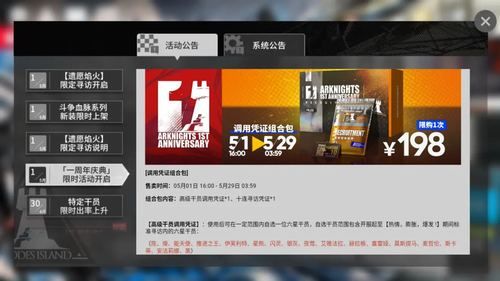 明日方舟等级礼包会过期吗？-方舟新手礼包等级