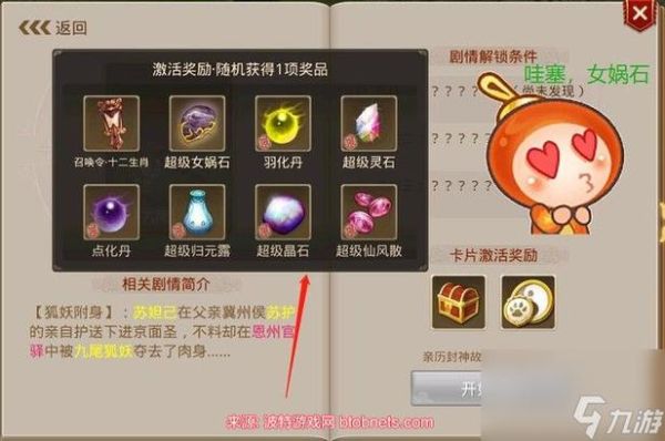 问道手游封神吕岳集卡解锁条件？-封神召唤师新手充值