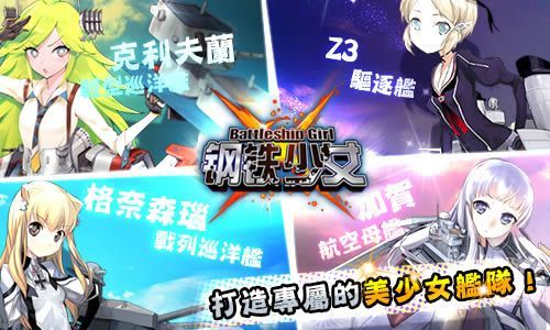 钢铁少女出自哪个动漫？-钢铁少女新手教程卡了