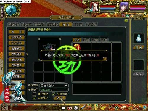 光宇问道130白装队怎么升级？-光宇问道最新手动下载补丁