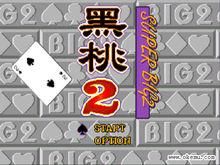 求一个棋牌室好听的名字？-黑桃棋牌最新手机