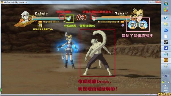 忍者之路九面兽第3关怎么完成？-火影忍者3 新手入门