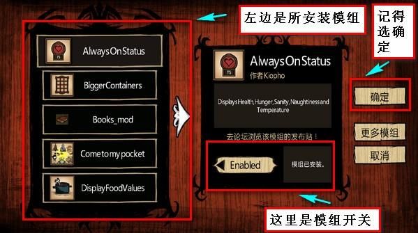 饥荒怎么加mod？-饥荒新手适合什么mod