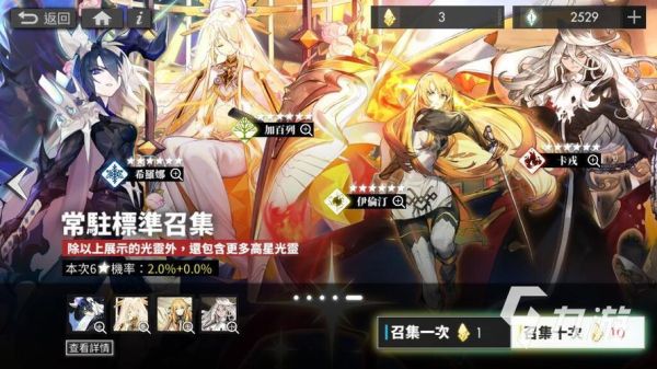 白夜极光新手卡池选谁？-极光世界官网新手卡