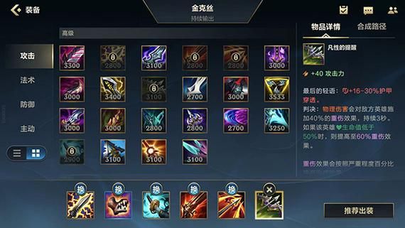 s9金克丝出什么装备？-金克丝出装顺序 新手
