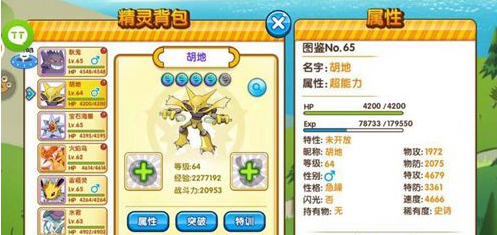 口袋妖怪复刻怎么使用巅峰对战邀请卡？-口袋妖怪复刻怎么玩新手