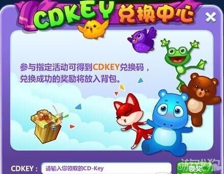 可以兑换平板电脑的游戏？-快乐消消乐新手cdk