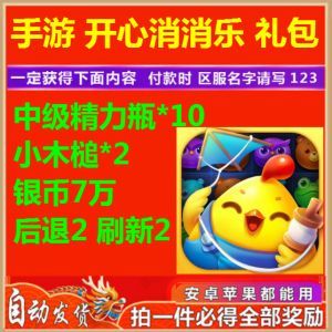 可以兑换平板电脑的游戏？-快乐消消乐新手cdk