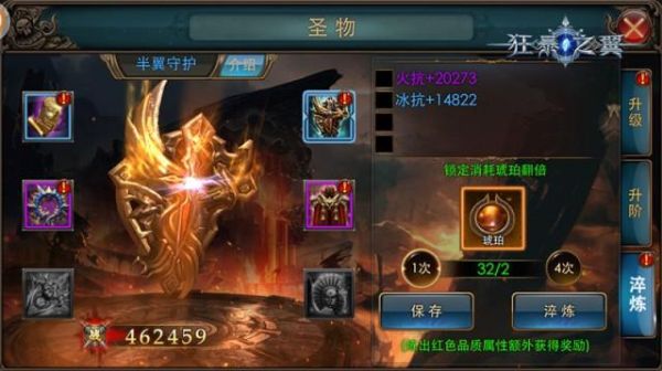 狂暴之翼圣物多少级开启？-狂暴之翼新手