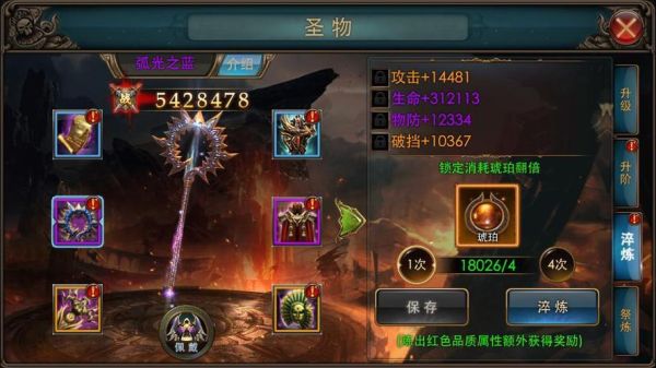 狂暴之翼圣物多少级开启？-狂暴之翼新手