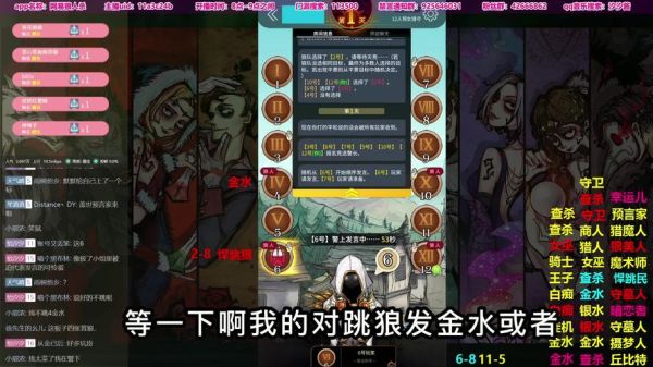 狼人杀预言家怎么发言验人说话什么时候跳最好？-狼人杀新手说话