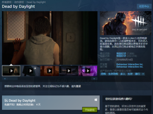 steam低配置的联机恐怖游戏？-黎明杀机新手人类攻略