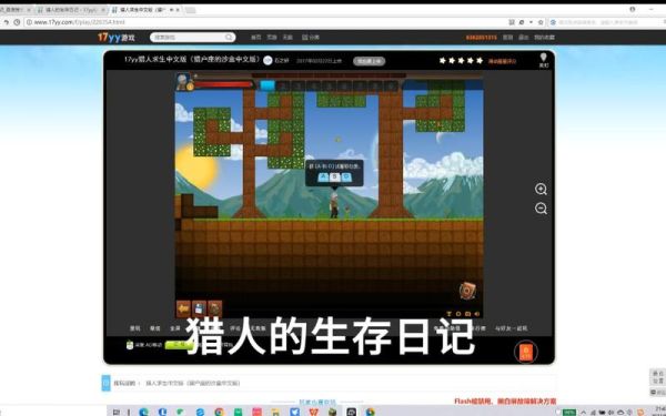 猎人的生存日记如何登录？-猎人的生存日记新手