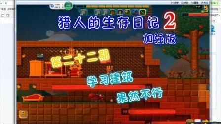 猎人生存日记里面这个是干嘛的?怎么用的？-猎人生存日记新手