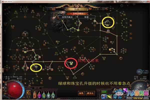 流放之路游侠选哪个路线？-流放之路游侠新手怎么玩
