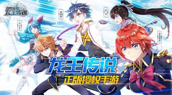 龙王九五前期怎么运营？-龙王传说新手