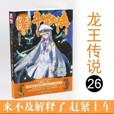 龙王九五前期怎么运营？-龙王传说新手