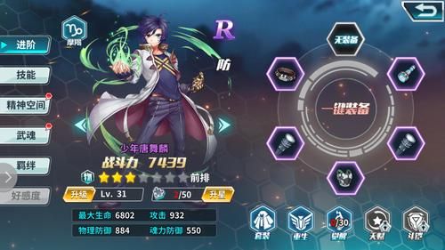斗罗大陆3龙王传说攻略？-龙王传说新手攻略