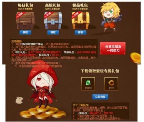 龙之谷回归者奖励政策？-龙之谷单新手礼包