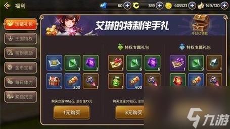 龙之谷怎样才能直升80级？-龙之谷觉醒昔日之忆新手礼