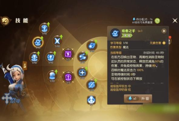 龙之谷什么职业厉害--龙之谷新手职业选择推荐？-龙之谷手游新手职业选择