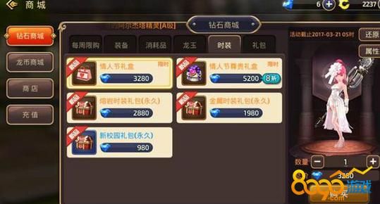 龙之谷手游哪些app可以领取礼包？-龙之谷新手礼包001