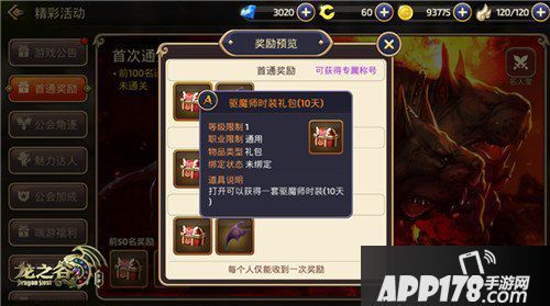 龙之谷手游哪些app可以领取礼包？-龙之谷新手礼包领不聊