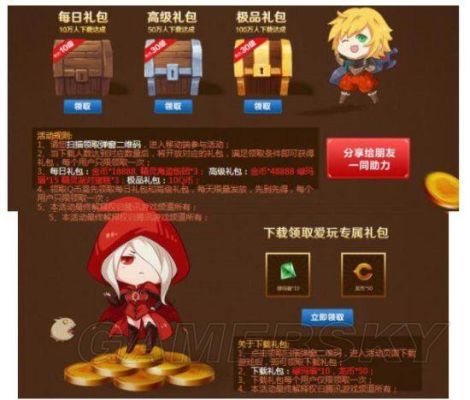 龙之谷奇幻新大陆小朋友玩的多吗？-龙之谷新手礼包内容