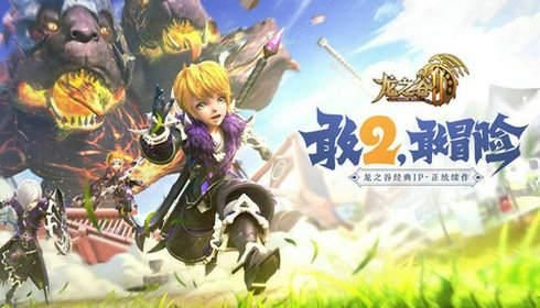 龙之谷奇幻新大陆小朋友玩的多吗？-龙之谷新手礼包内容