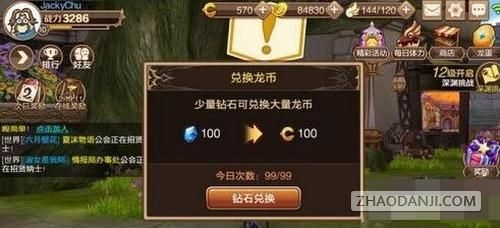 龙之谷什么是谷币怎么得到？-龙之谷新手礼包未激活码
