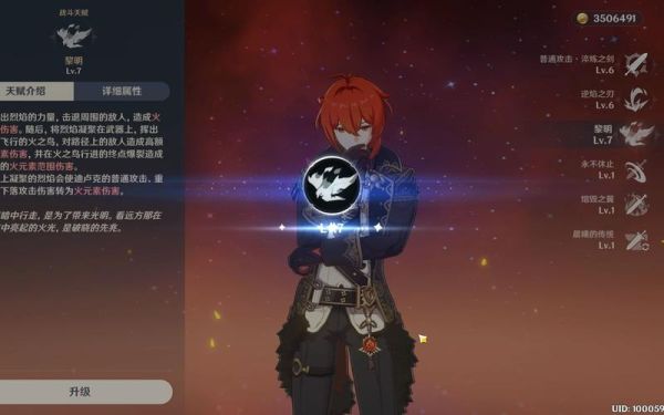 原神初始号迪卢克是怎么出来的？-卢克新手教学