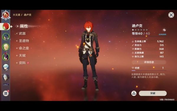 原神初始号迪卢克是怎么出来的？-卢克新手教学