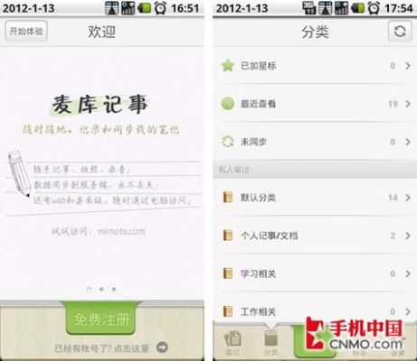 麦库记事登录不上,如何找回资料？-麦库记事如何与新手机同步