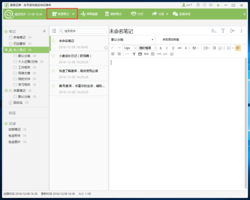 麦库记事登录不上,如何找回资料？-麦库记事如何与新手机同步