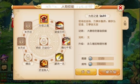 梦幻西游大唐从零开始攻略？-梦幻西游手游大唐新手攻略