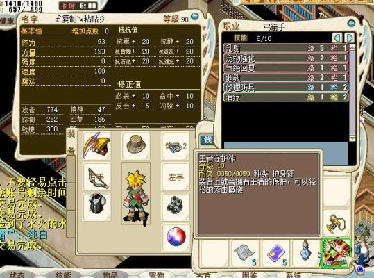 魔力宝贝新手基础介绍？-魔力宝贝新手号