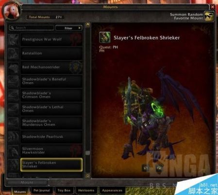 魔兽世界7.25恶魔猎手职业坐骑任务怎么做？-魔兽世界 恶魔猎手新手任务