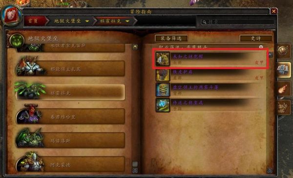 求魔兽世界兽人任务流程？-魔兽世界恶魔猎手新手村任务
