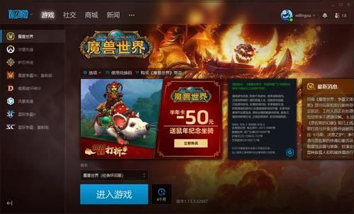 魔兽世界一命模式怎么充卡？-魔兽世界新手充值活动