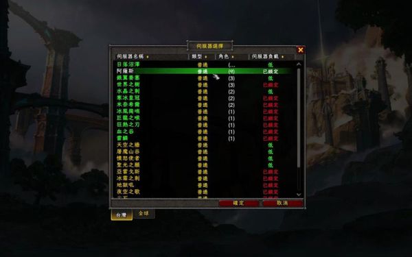 魔兽世界亚服正式服有新区吗？-魔兽新区新手