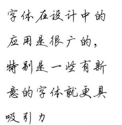 钢笔书法初学者学什么字体好？-男法新手玩什么好