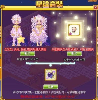 皮卡堂声望是什么意思？-皮卡堂新手导师徽章咋获得