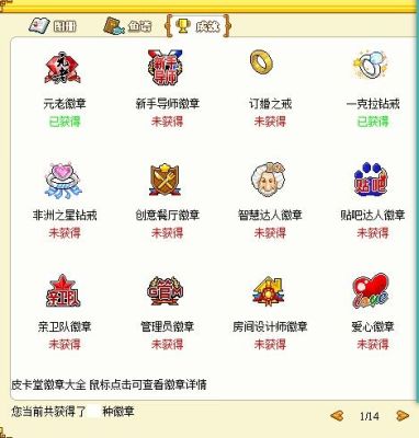 皮卡堂声望是什么意思？-皮卡堂新手导师徽章咋获得
