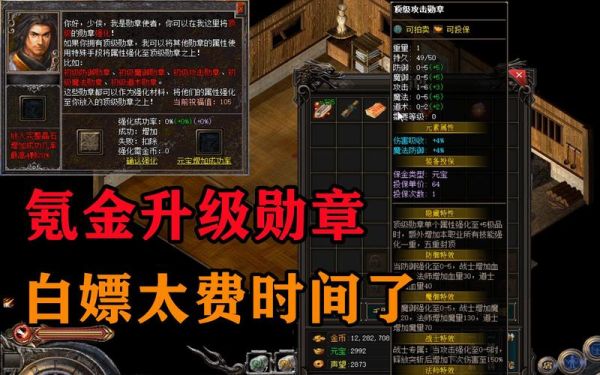 传奇荣誉勋章怎么获得？-热血传奇新手卡去哪里激活码