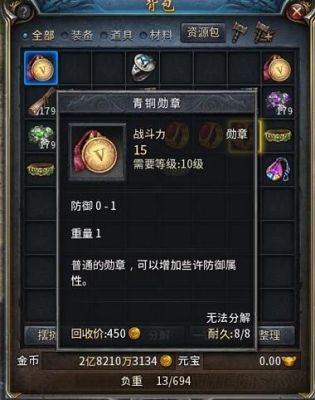 传奇荣誉勋章怎么获得？-热血传奇新手卡去哪里激活码
